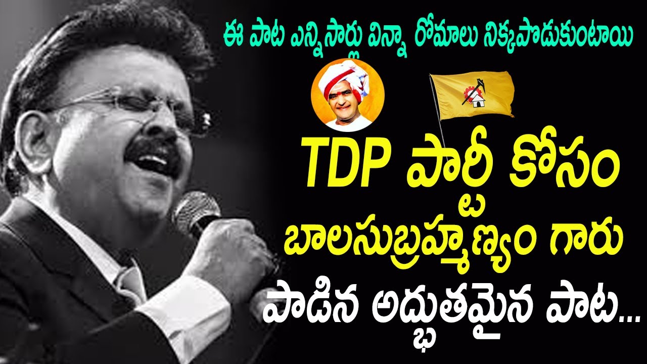 telugu desam party new songs free download